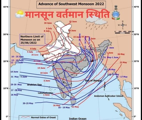 possibility of lightning, Heavy rain & monsoon