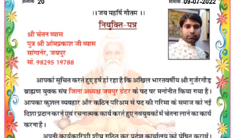 Chetan Vyas became District President