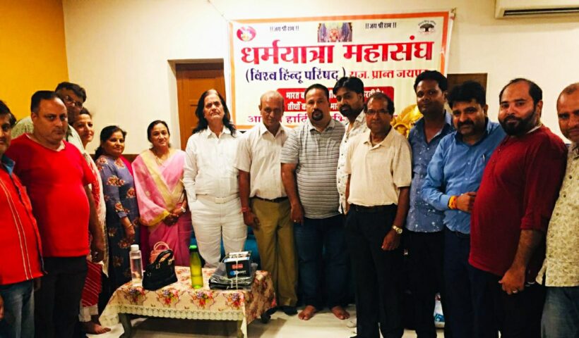 National Executive meeting of Dharmayatra on 23rd and 24th July in Jaipur.