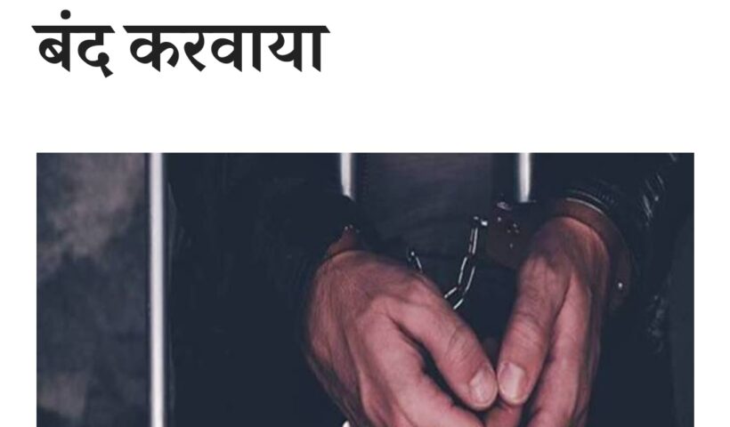 wife got his husband arrested 28 time