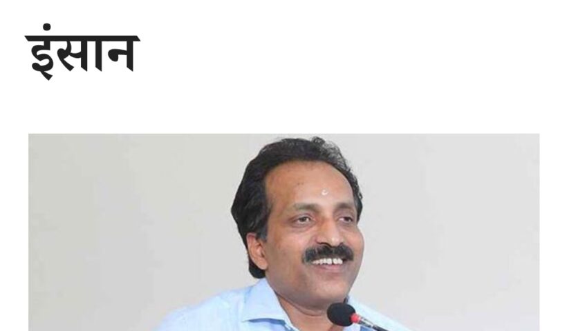 ISRO chief said, like dinosaurs,one day humans will also perish from the earth.डायनासोर की तरह एक दिन इंसान भी धरती से खत्म हो जाएगा, इसरो चीफ