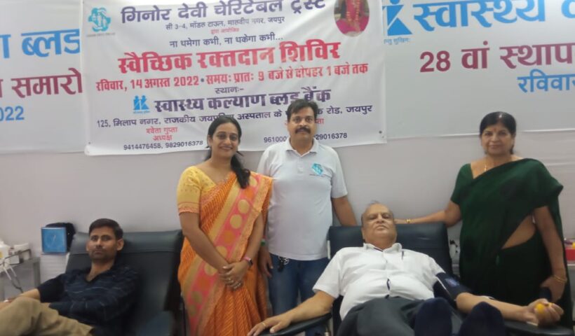 Blood donation camp by Ginor devi trust