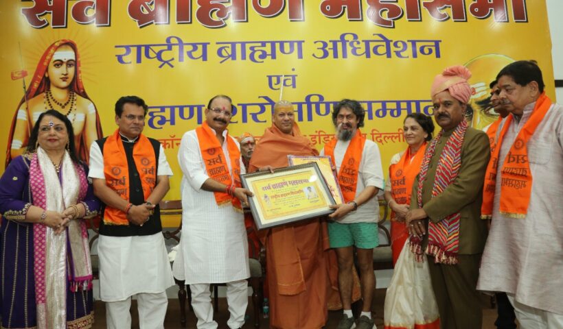 Yogacharya honoured Rashtriya Brahmin Shiromani Award