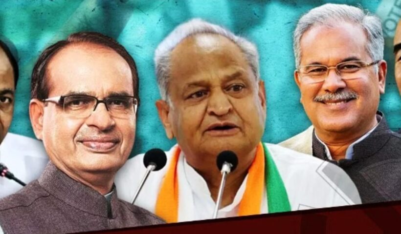 पांच राज्यों में नवम्बर में वोटिंग-3 दिसम्बर को नतीजे Voting in November in five states - results on December 3