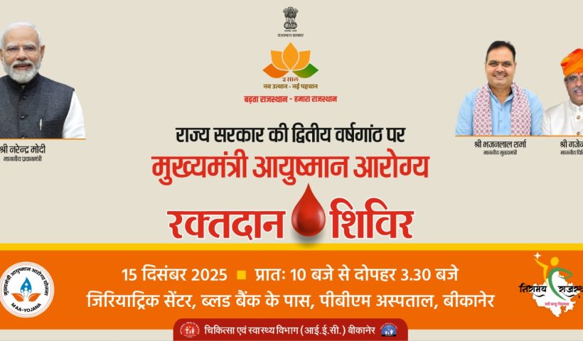 Approximately 600 health camps will be organized simultaneously in the district on Monday, providing free medical services.