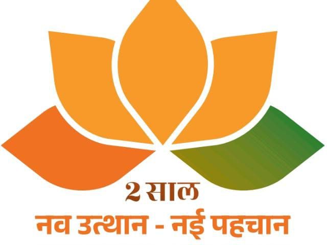 Special on the second anniversary of the state government 2 years New rise new identity, growing Rajasthan our Rajasthan