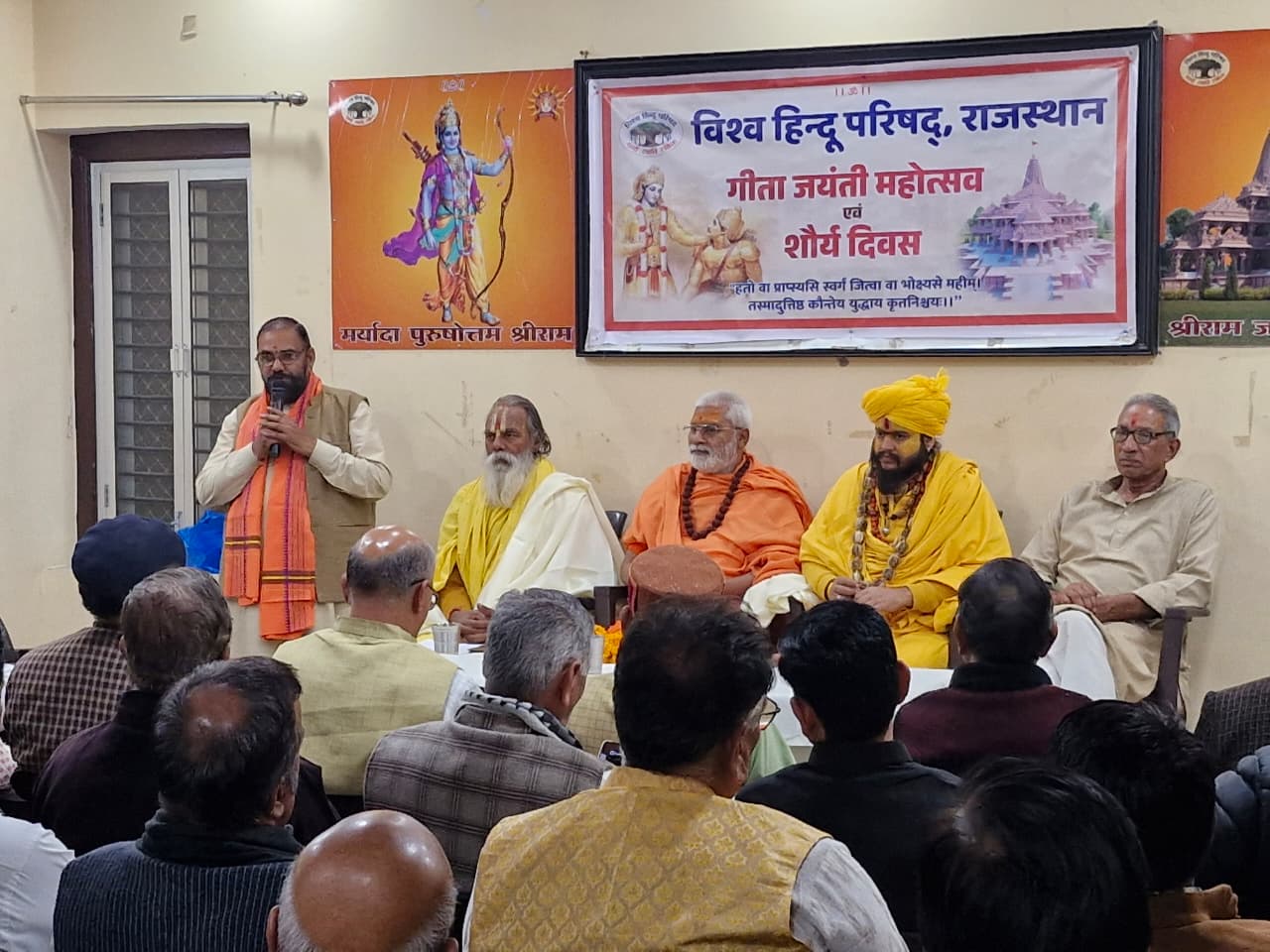  “विश्व हिन्दू परिषद् कार्यालय पर हुआ गीता जयंती महोत्सव एवं शौर्य दिवस की गाथा का आयोजन।