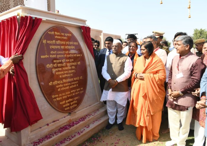 दुनिया का सबसे पुराना और समृद्ध धर्म है सनातन धर्म राज्यपाल श्री हरिभाऊ बागडे