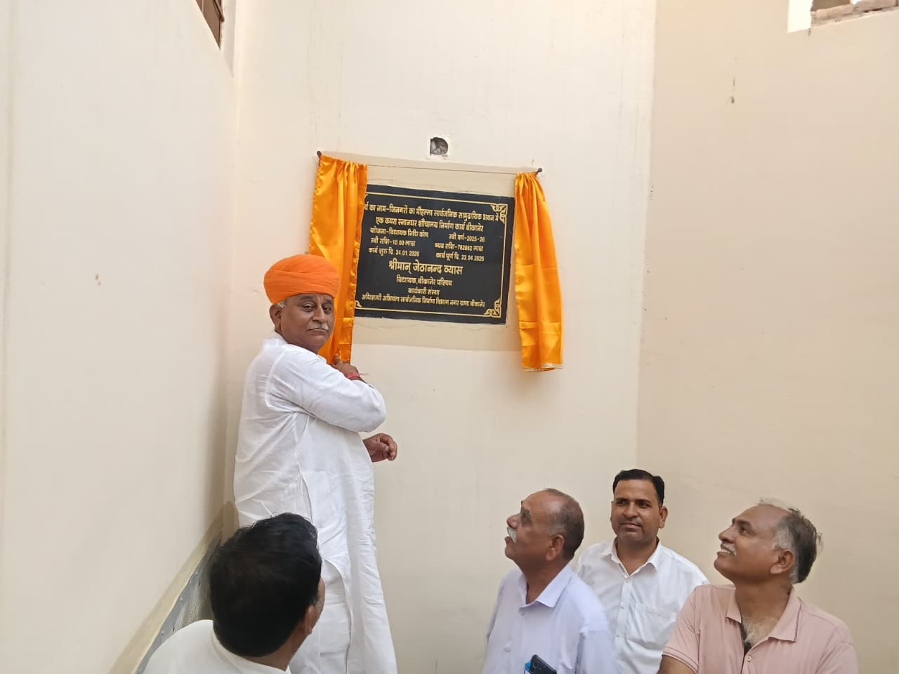 विधायक श्री जेठानंद व्यास ने सामुदायिक भवन में कमरे, स्नानघर व शौचालय निर्माण कार्य का किया लोकार्पण