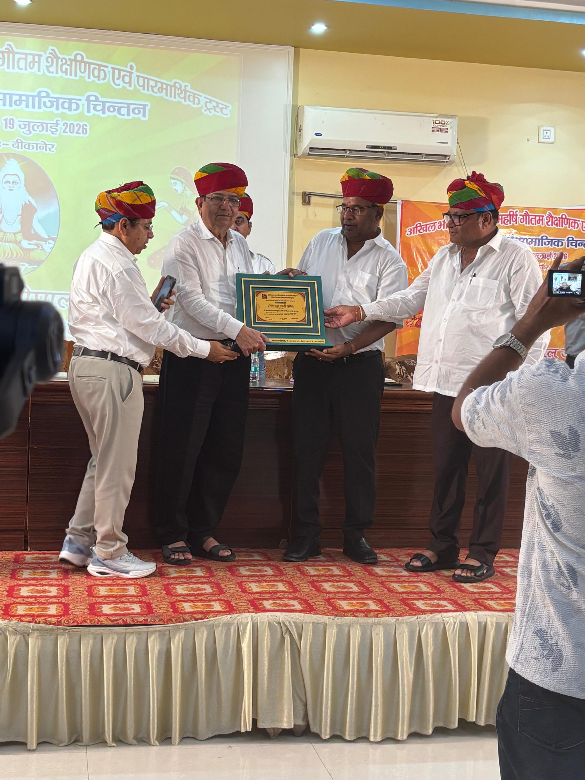 National Executive Meeting of Shri Maharshi Gautam Educational and Charitable Trust; a modern hostel will be built; 66 new members joined.