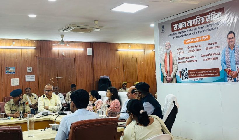 राजस्थान समान नागरिक संहिता: प्रारूप समिति सदस्य डॉ. शुचि चौहान ने की बीकानेर और श्रीगंगानगर जिले की जनसुनवाई