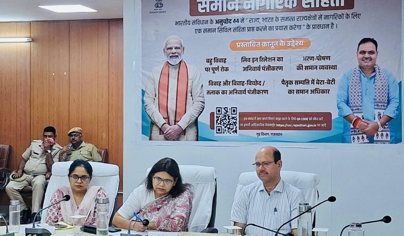 क्यूआर कोड अथवा आधिकारिक वेबसाइट https://ucc.rajasthan.gov.in के माध्यम से भी दर्ज कर सकते हैं सुझाव