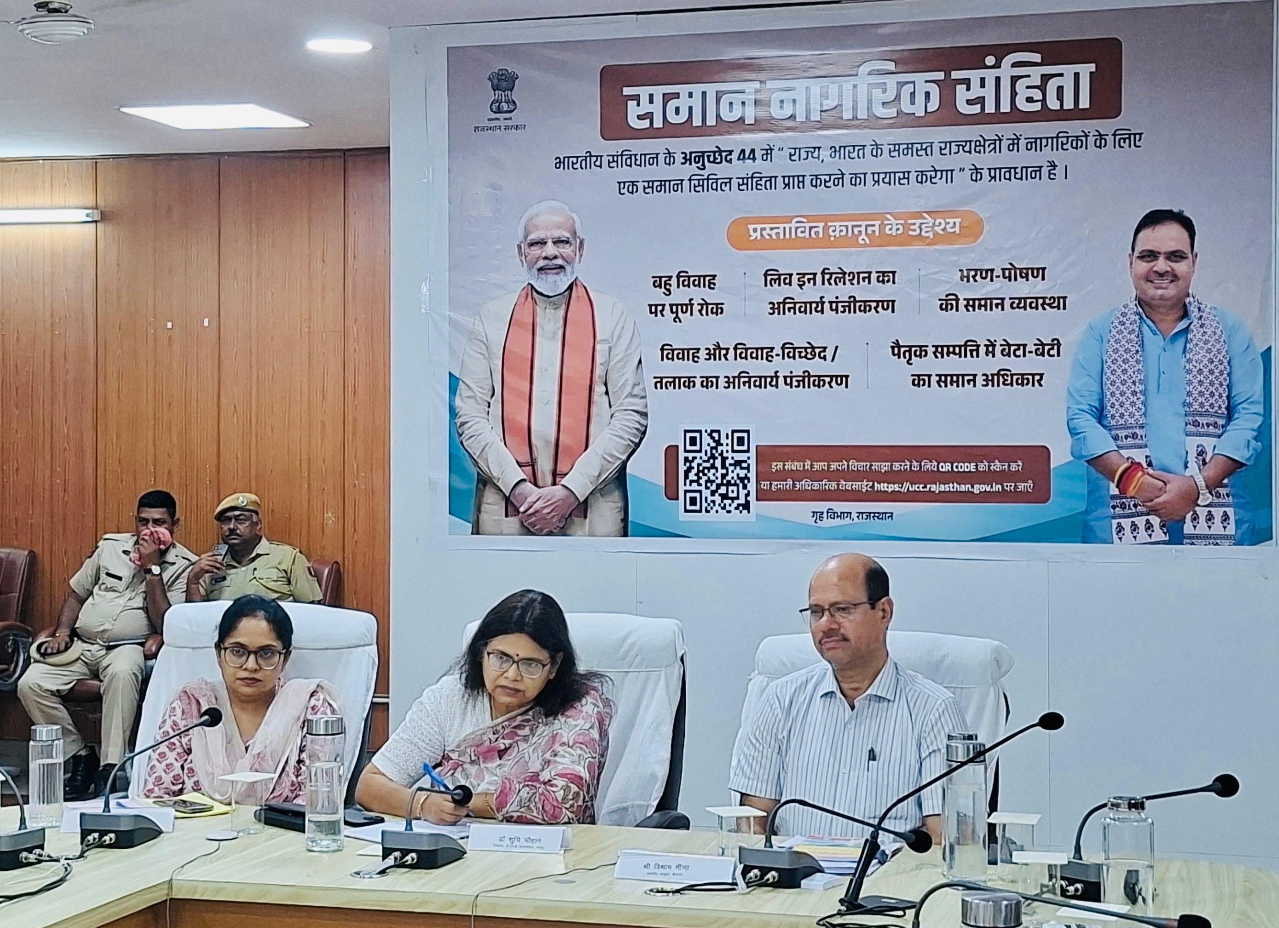 क्यूआर कोड अथवा आधिकारिक वेबसाइट https://ucc.rajasthan.gov.in के माध्यम से भी दर्ज कर सकते हैं सुझाव