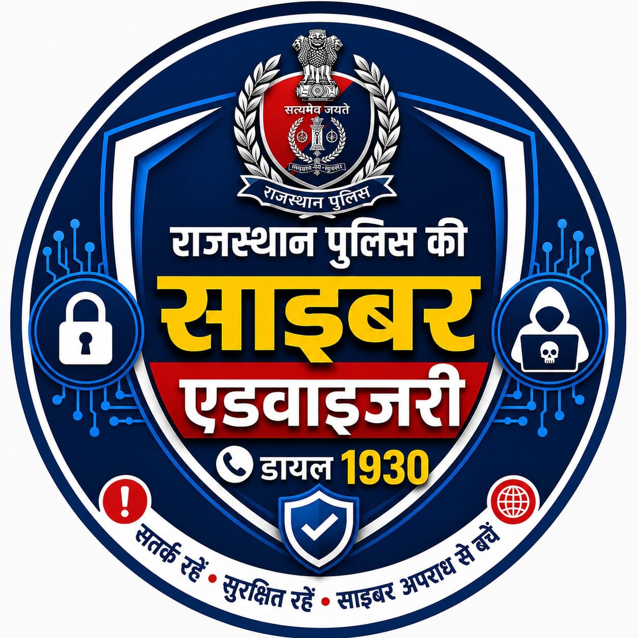 कोटा पुलिस और यूपी पुलिस की संयुक्त बड़ी कार्रवाई: 'जीवन साथी' ऐप पर फर्जी सब-इंस्पेक्टर बनकर युवती से बलात्कार व लाखों की ठगी