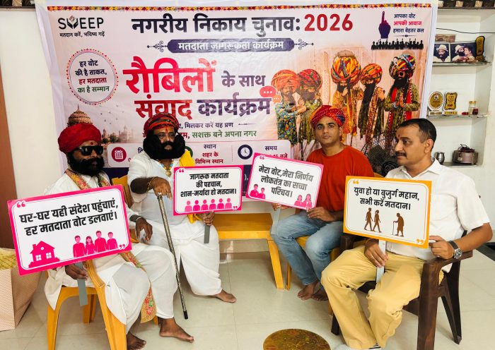 रौबीलों ने की आमजन से मतदान की अपील