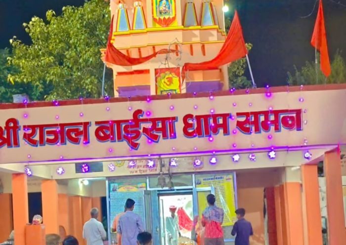 The complete story of the 500-year-old Rajal Baisa Dham in Samna